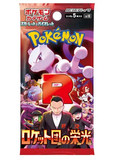 Japanese Pokémon: The glory of team rocket Booster Pack